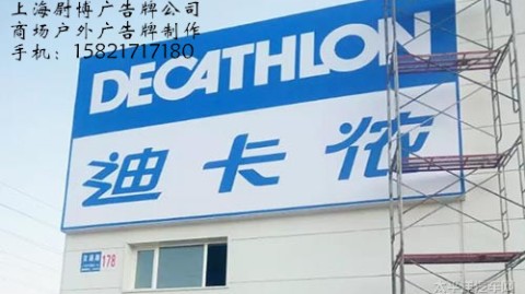 耗时3个月花了8万块，这块户外广告牌却成了笑话（附避坑方案）