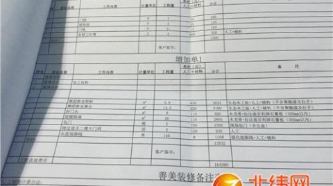 南京五十一平老破小，十一万五装完暗卫和噪音，晒账单聊透预算里藏着的那堆坑