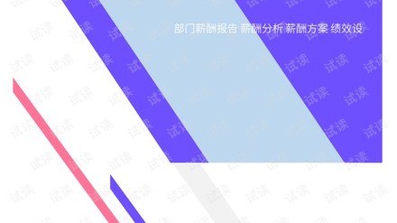 10年实战经验：这样设计园林方案汇报PPT，甲方一次通过率提升80%