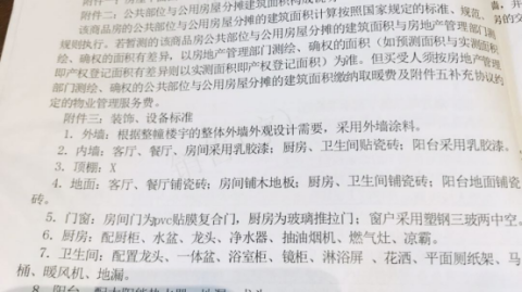 装修签合同前留个心眼，是2026年最划算的“省钱投资”